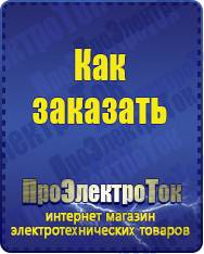 Магазин сварочных аппаратов, сварочных инверторов, мотопомп, двигателей для мотоблоков ПроЭлектроТок Автомобильные инверторы в Великом Новгороде