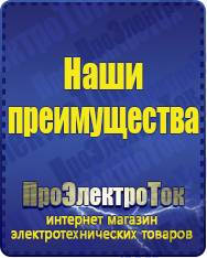 Магазин сварочных аппаратов, сварочных инверторов, мотопомп, двигателей для мотоблоков ПроЭлектроТок Автомобильные инверторы в Великом Новгороде